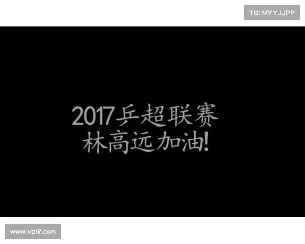 2017乒超赛制规则 2017乒超赛制规则