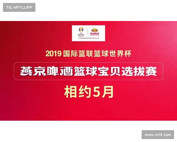 FIBA篮球世界焦点赛事全球激情对决荣耀征程精彩无限 FIBA篮球世界焦点赛事全球激情对决荣耀征程精彩无限