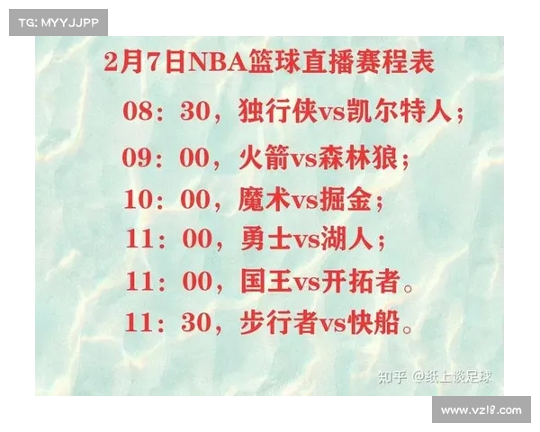 nba赛事官网-nba官网赛程安排 nba赛事官网-nba官网赛程安排