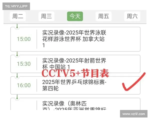 今日赛事时间表及对阵表 今日赛事时间表及对阵表