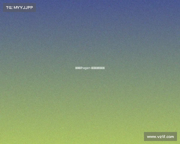 电子竞技hogan-电子竞技运动与管理