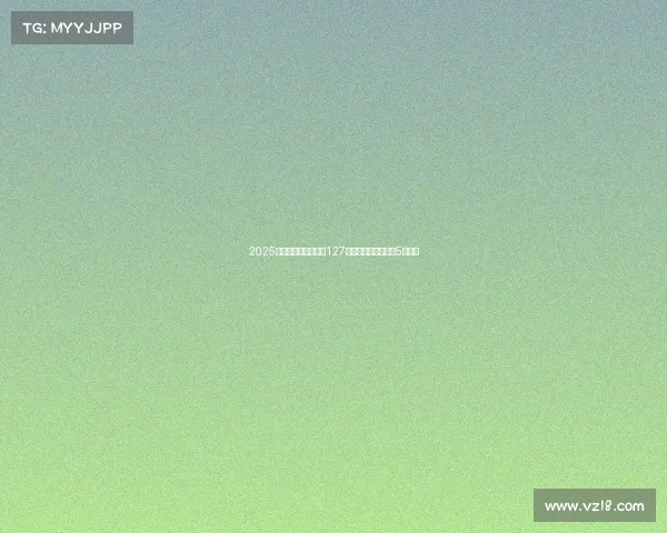 2025年中国电竞收入突破127亿元，用户规模逼近5亿大关